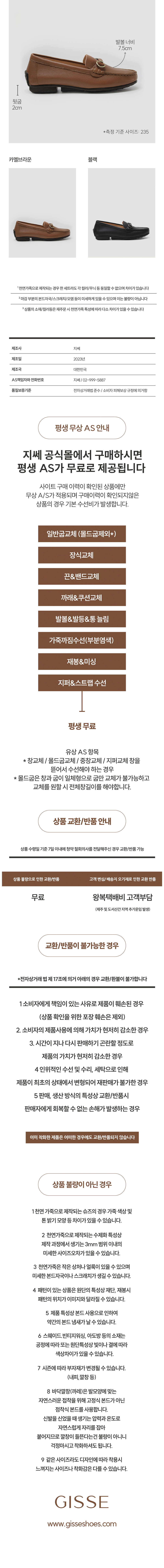 [지쎄] 천연가죽 로퍼 GIS-44250 2종 (택1) 상세 이미지 4