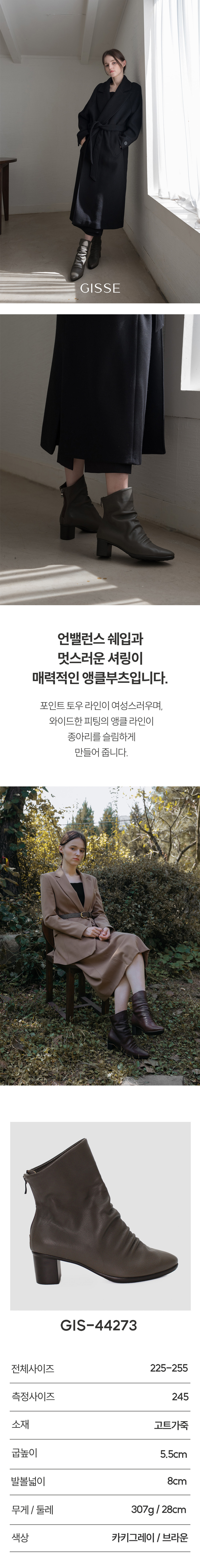 [지쎄] 천연가죽 해리 앵클 부츠 GIS-44273 2종 (택1) 상세 이미지 1