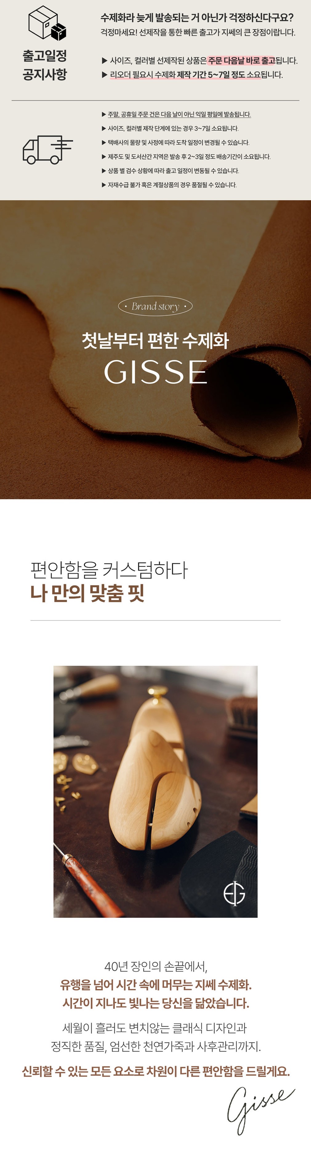 [지쎄] 천연가죽 통굽 페니 구두 GIS-42213 2종 (택1) 상세 이미지 1