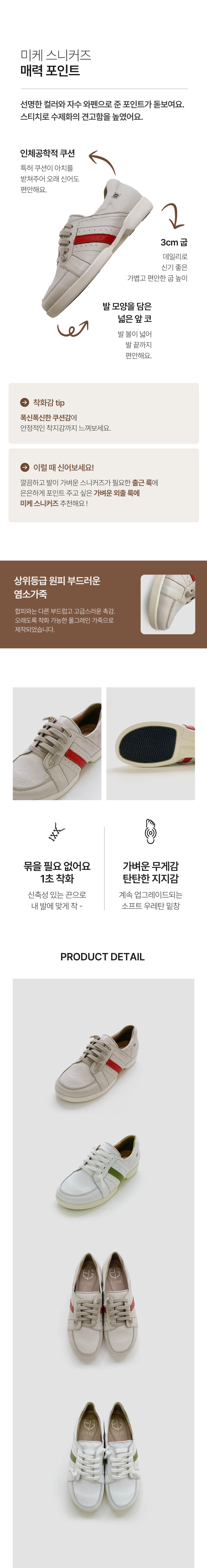 [지쎄] 천연가죽 미케 스니커즈 GIS-46233 2종 (택1) 상세 이미지 4
