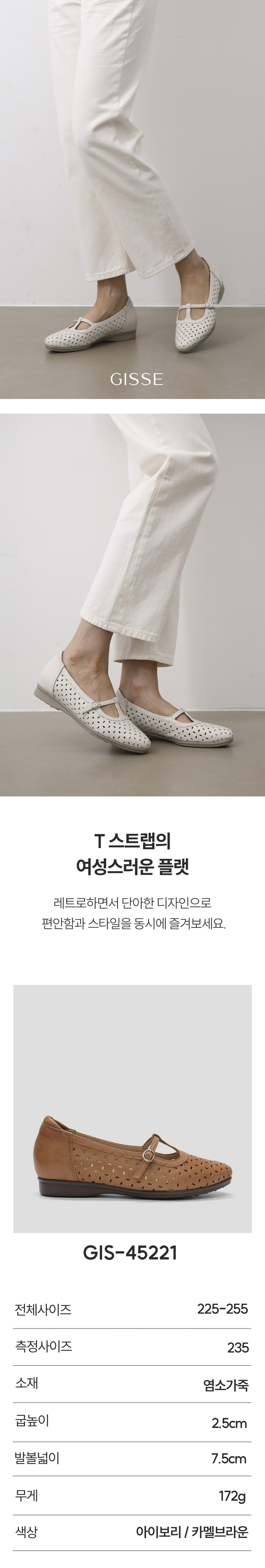 [지쎄] 천연가죽 아델 플랫 GIS-45221 2종 (택1) 상세 이미지 2