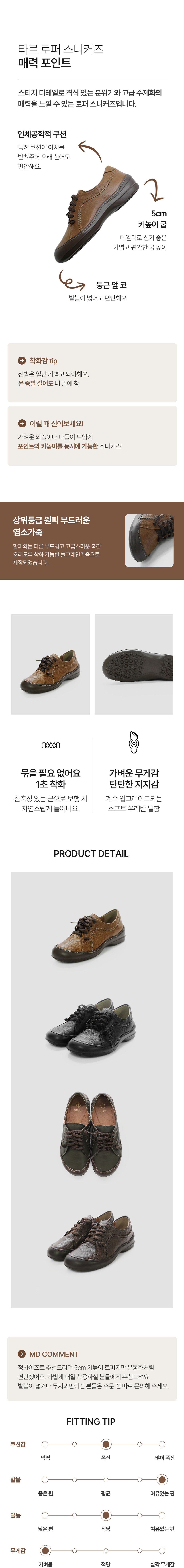 [지쎄] 천연가죽 타르 로퍼 스니커즈 GIS-46266 4종 (택1) 상세 이미지 5
