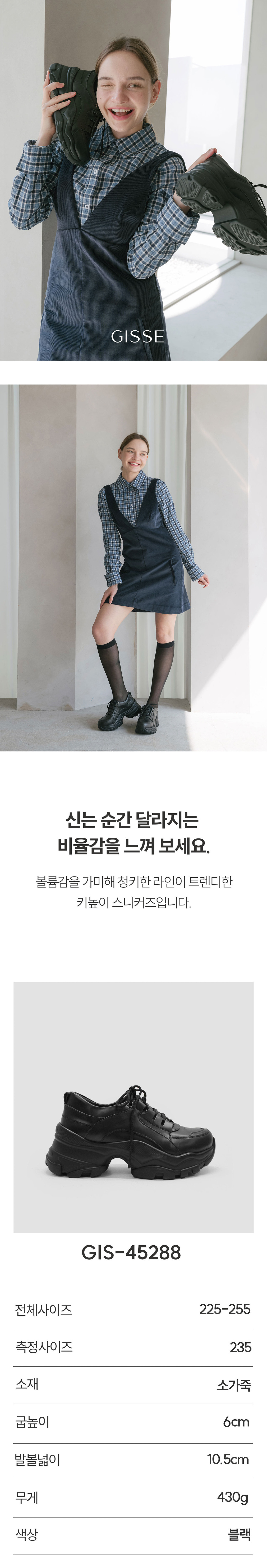 [지쎄] 천연가죽 하디 트랙 플랫폼 운동화 GIS-45288 상세 이미지 1