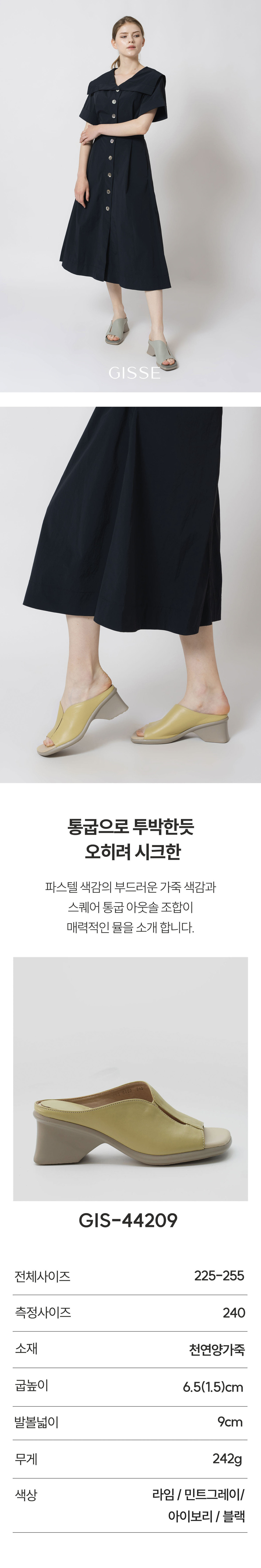 [지쎄] 천연가죽 몰랑 뮬 슬리퍼 GIS-44209 (4 colors) 상세 이미지 2