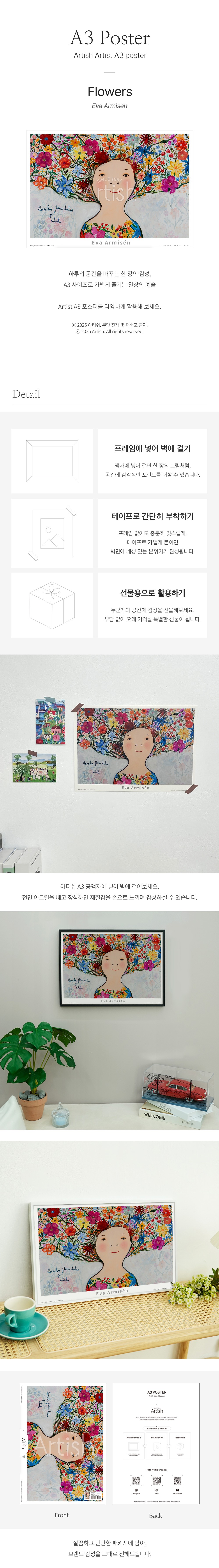 컬리 파트너스 BODY 이미지