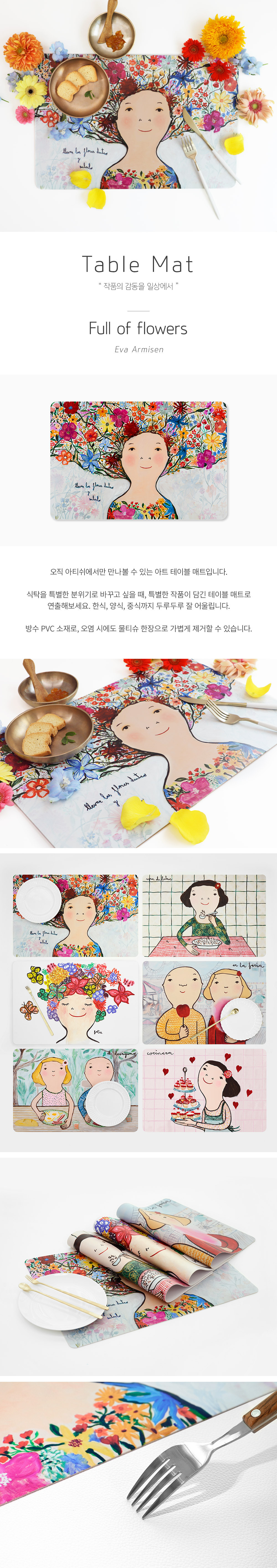 [아티쉬] 식탁매트 45x30cm (Full of flowers, 에바 알머슨) (단품) 상세 이미지 2