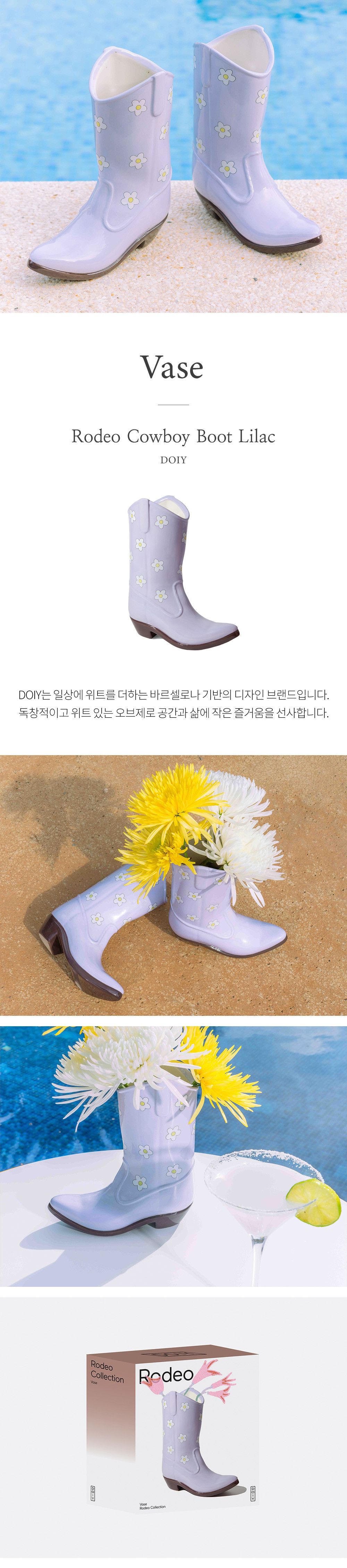 [아티쉬] 베이스 20x23cm (Rodeo Cowboy Boot Lilac, 도이) (단품) 상세 이미지 2