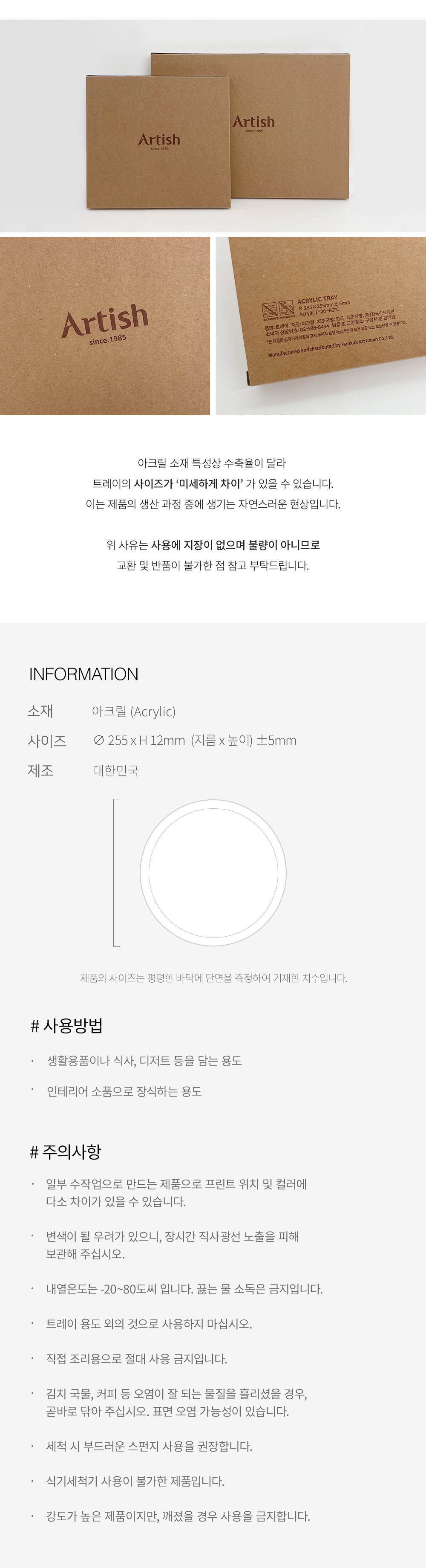 [아티쉬] 트레이 25.5x25.5cm (Sunflower, 빈센트 반 고흐) (단품) 상세 이미지 3