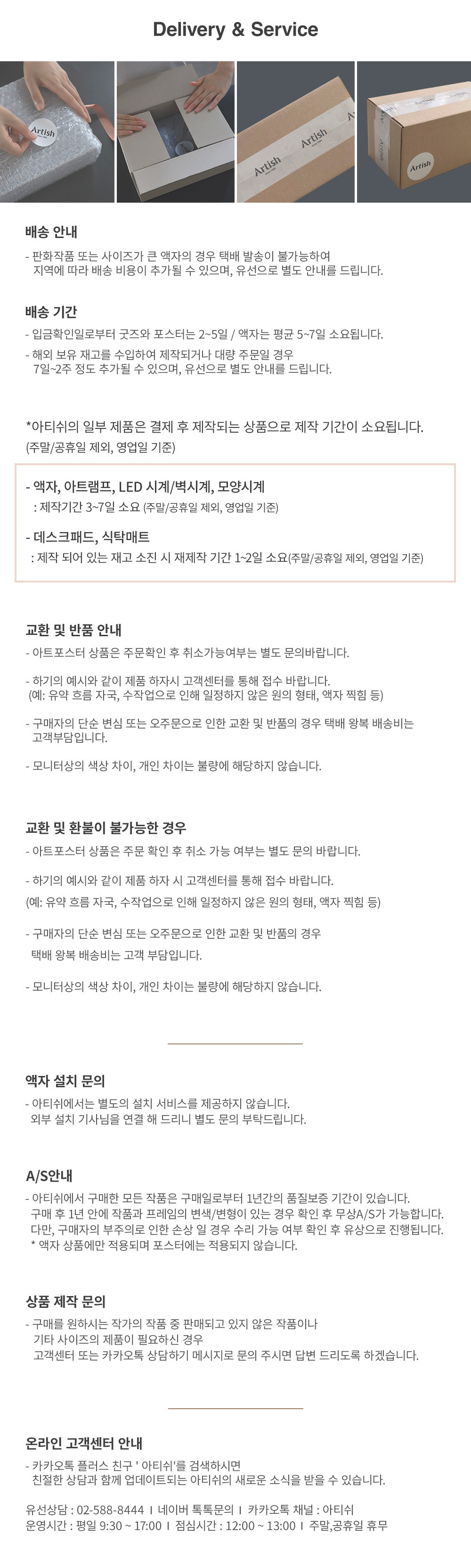 [아티쉬] A3 포스터 29.7x42cm (내 딸기잼 누가, 플라베어) (단품) 상세 이미지 3