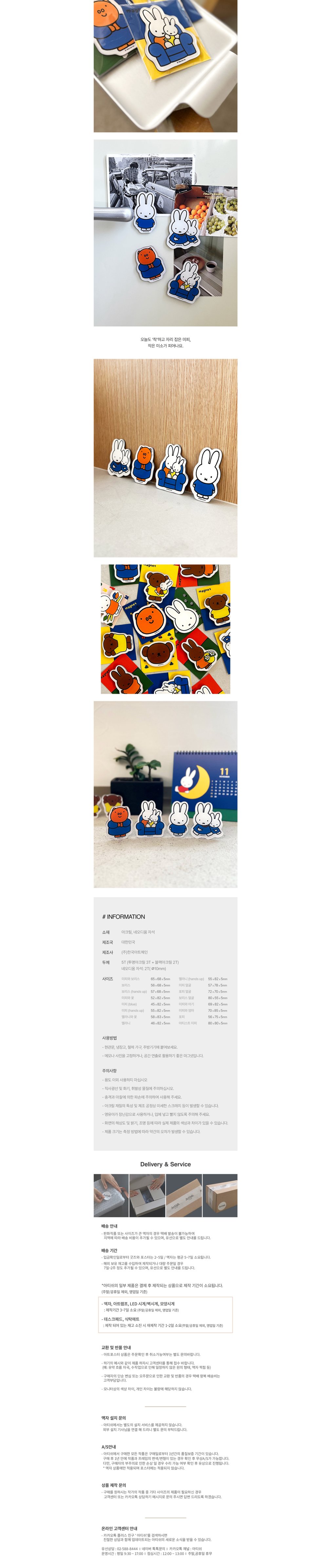 [아티쉬] 마그넷 69x82x5mm (미피와 아기, 미피) (단품) 상세 이미지 2