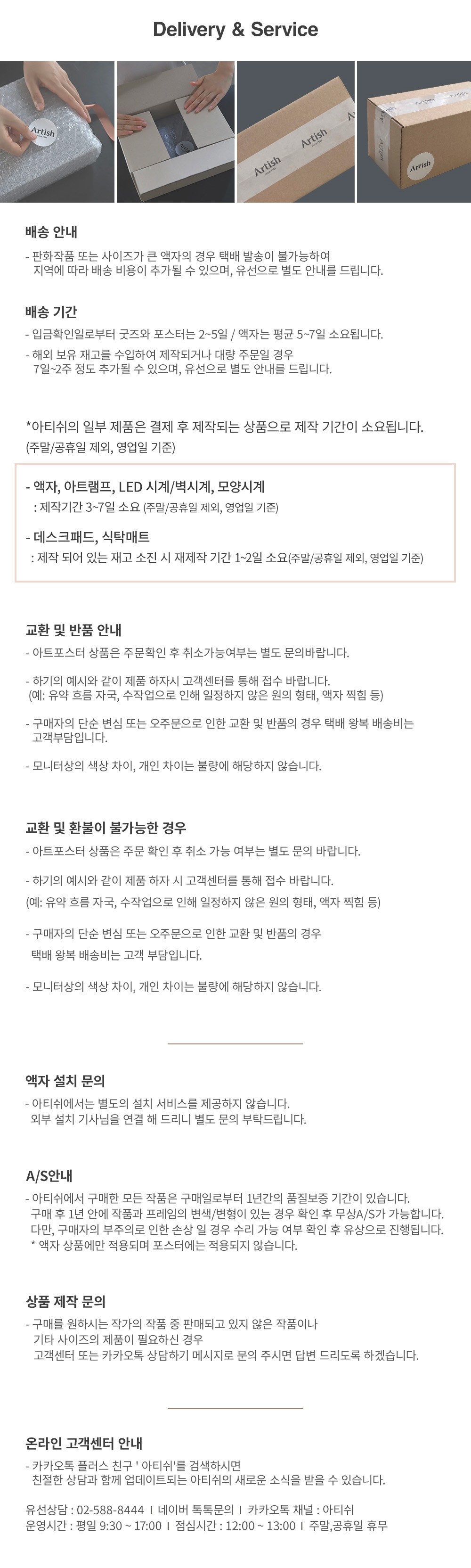 [아티쉬] 고블렛잔 345ml (에바알머슨 SET, 에바 알머슨) (단품) 상세 이미지 1