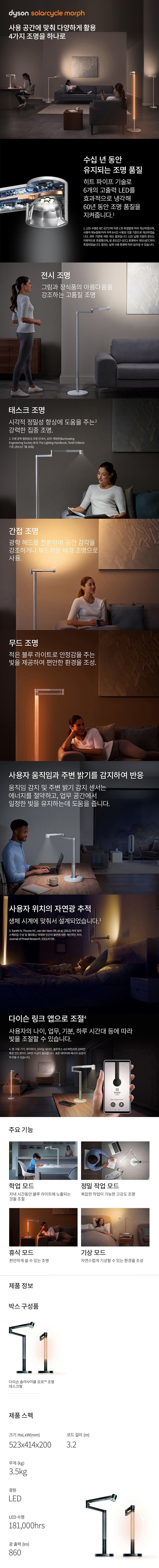 [다이슨] 솔라사이클 모프 조명 데스크형 (블랙) (단품) 상세 이미지 1