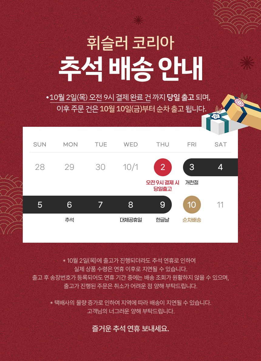 컬리 파트너스 BODY 이미지