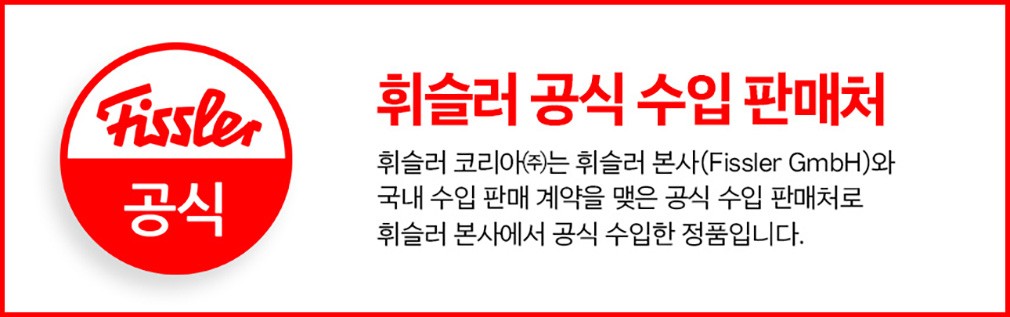 [휘슬러] 비타퀵 프리미엄 압력솥 3종 (택1) 상세 이미지 1