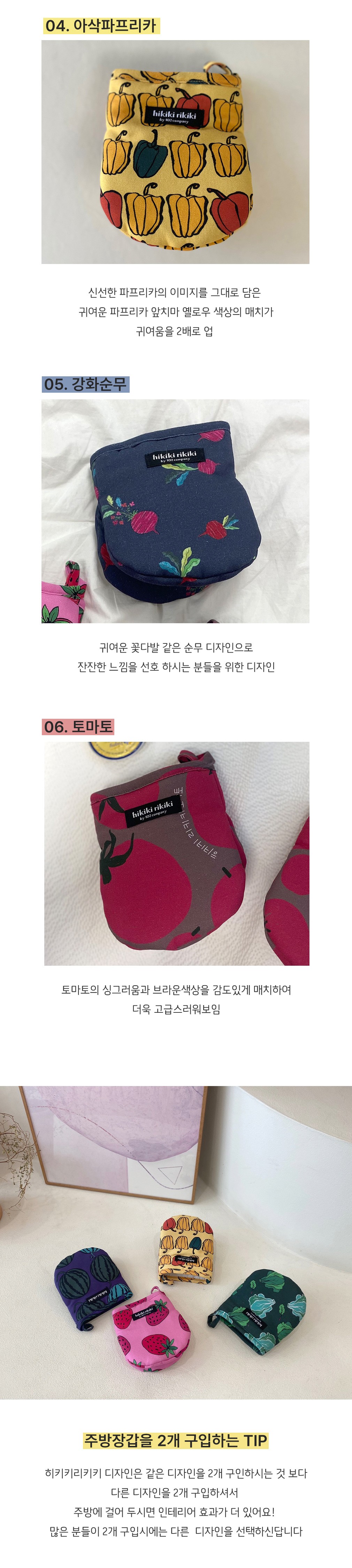[히키키리키키] 유니크 귀여운 과일야채 주방장갑 상세 이미지 3