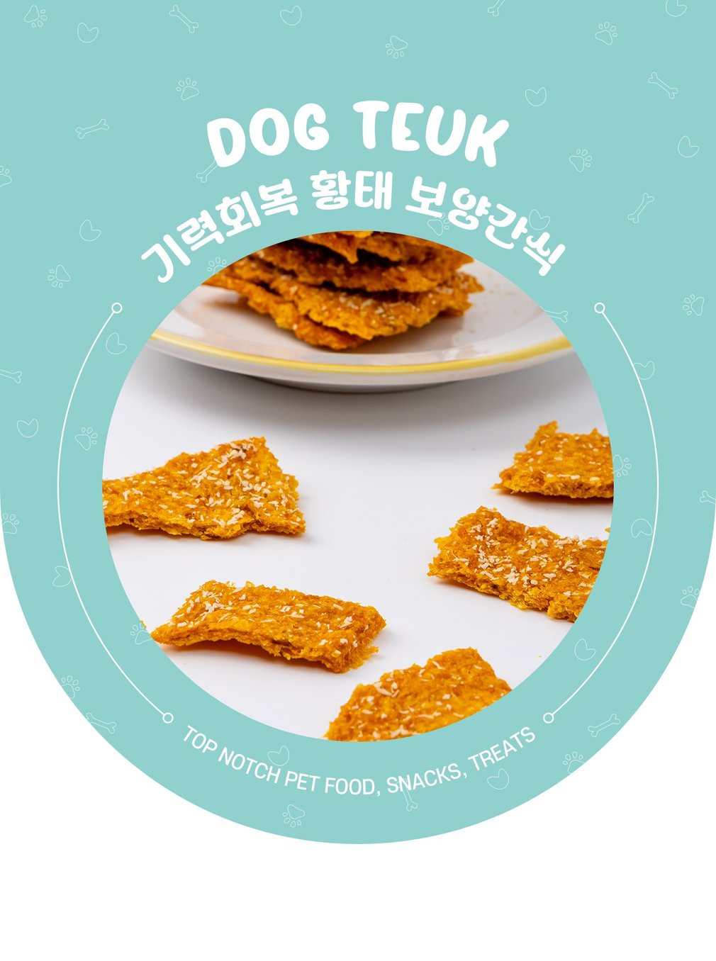 [독특수제간식] 황태 크런치 40g 1+1 상세 이미지 1