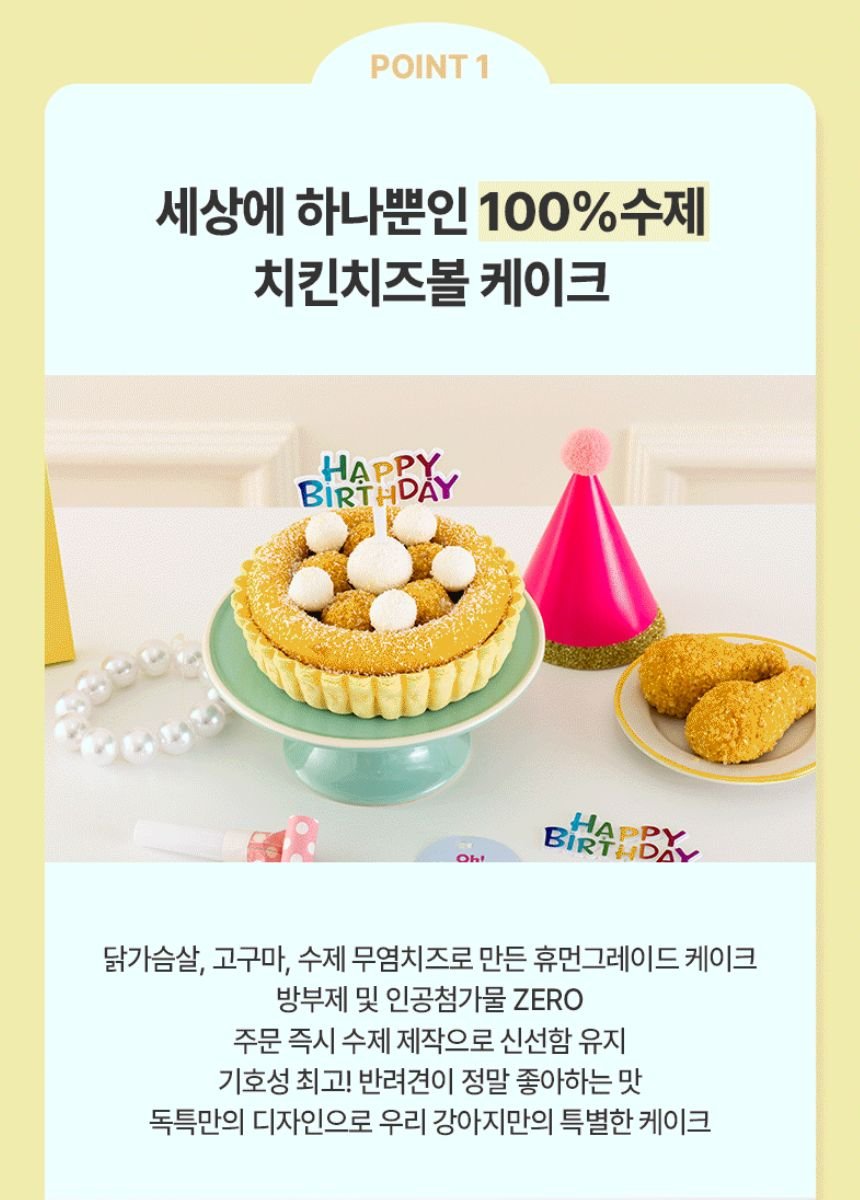 [독특수제간식] 강아지케이크 생일파티상 10종 풀 패키지(생일패키징 사진출력포함) 상세 이미지 3