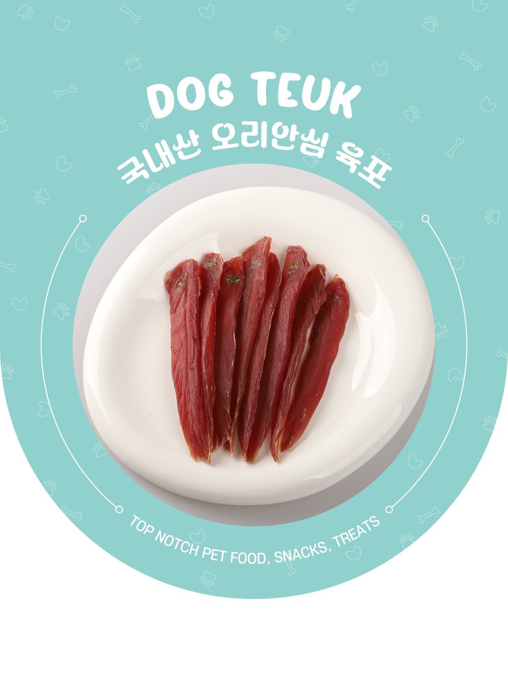 [독특수제간식] 국내산 오리안심 오리 져키 40g 1+1 상세 이미지 1