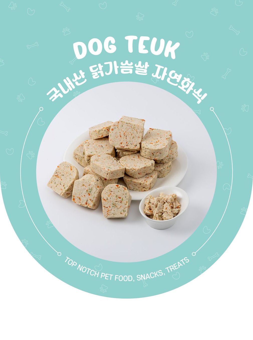 [독특수제간식] 닭가슴살 테린 대용량 1kg 상세 이미지 1