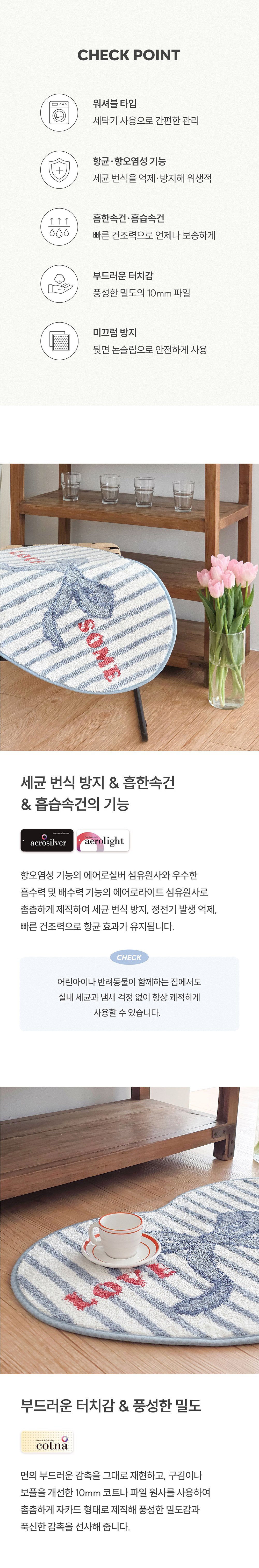 [러움] 러브썸 자카드 발매트 2종 (택1) 상세 이미지 3