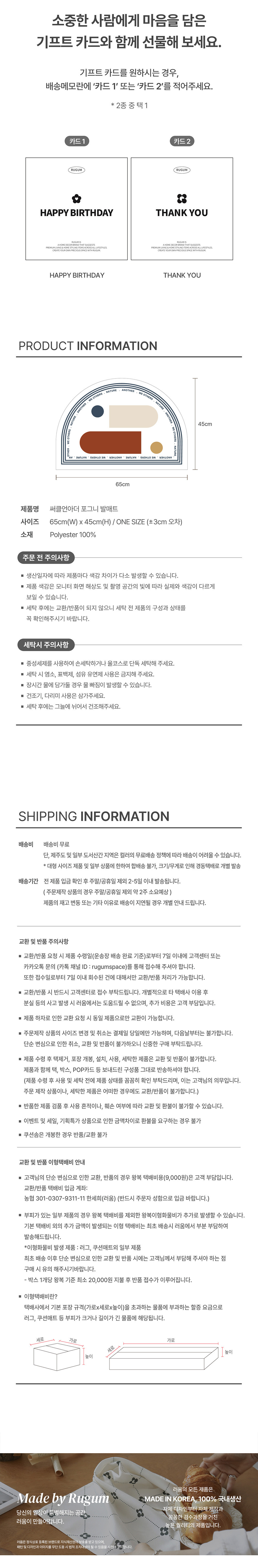 [러움] 써클언아더 포그니 발매트 2종 (택1) 상세 이미지 1