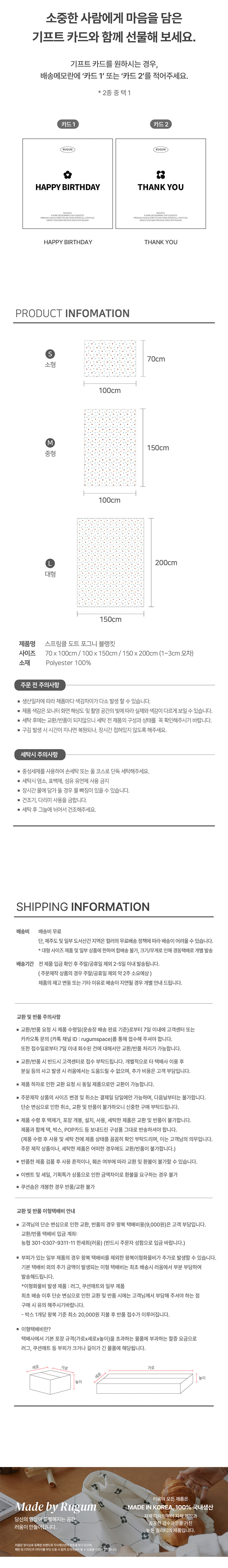 [러움] 스프링클도트 포그니 블랭킷 3종 (택1) 상세 이미지 4