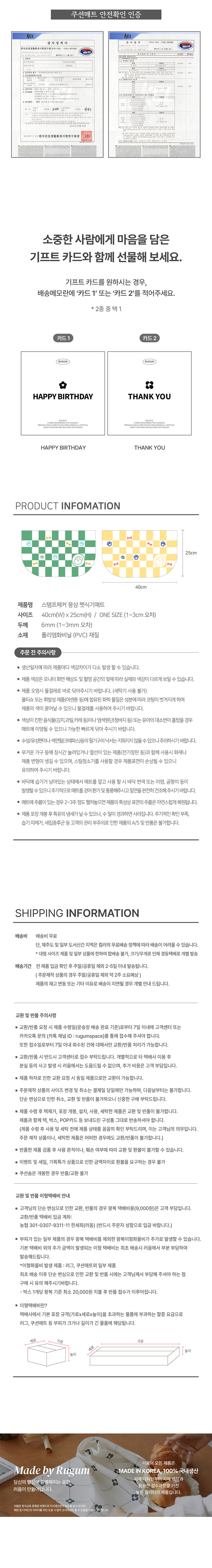 [러움] 스탬프체커 뭉삼 펫식기매트 2종 (택1) 상세 이미지 3