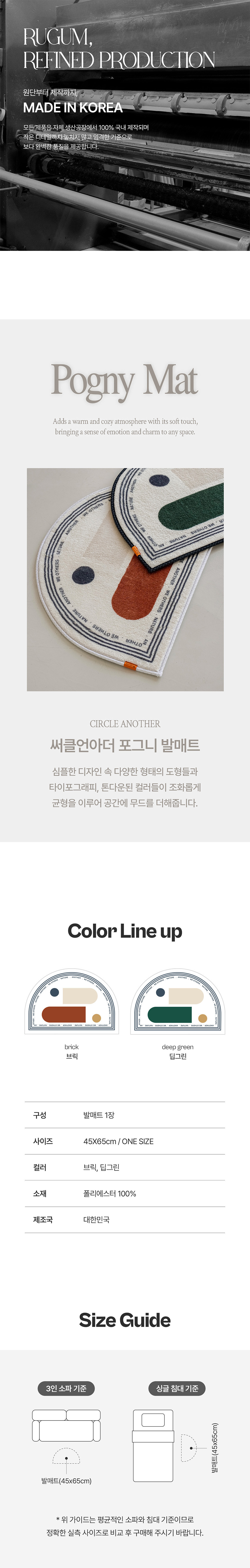 [러움] 써클언아더 포그니 발매트 2종 (택1) 상세 이미지 1