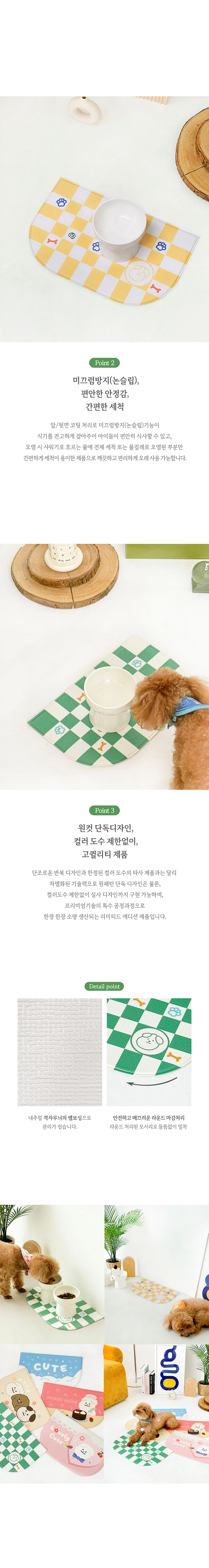 [러움] 스탬프체커 뭉삼 펫식기매트 2종 (택1) 상세 이미지 2