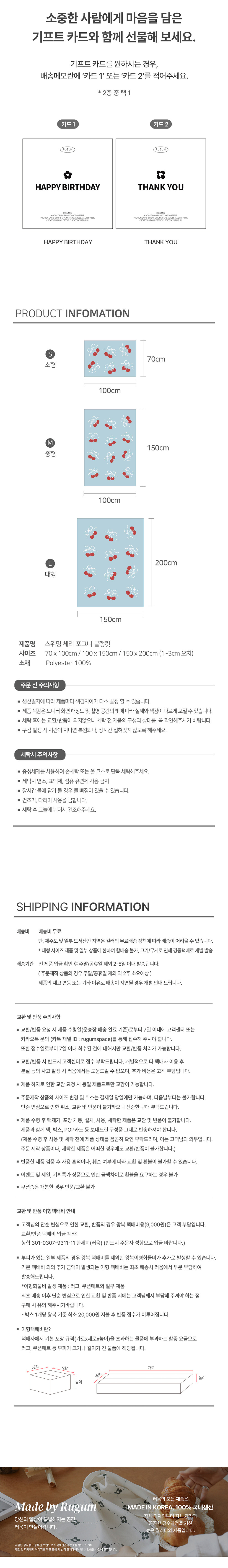 [러움] 스위밍체리 포그니 블랭킷 3종 (택1) 상세 이미지 4