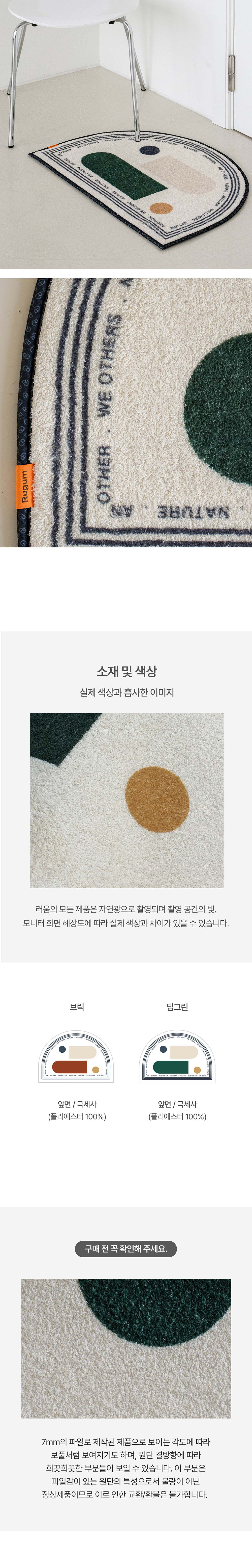 [러움] 써클언아더 포그니 발매트 2종 (택1) 상세 이미지 6