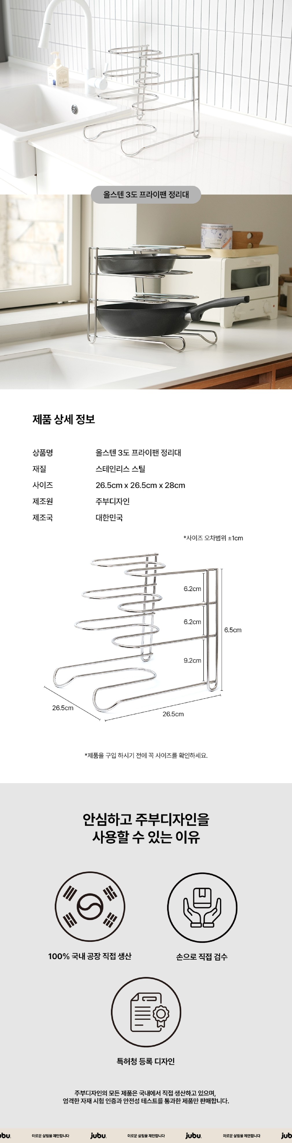 [주부디자인] 올스텐 3도 프라이팬 정리대 (단일옵션) 상세 이미지 3