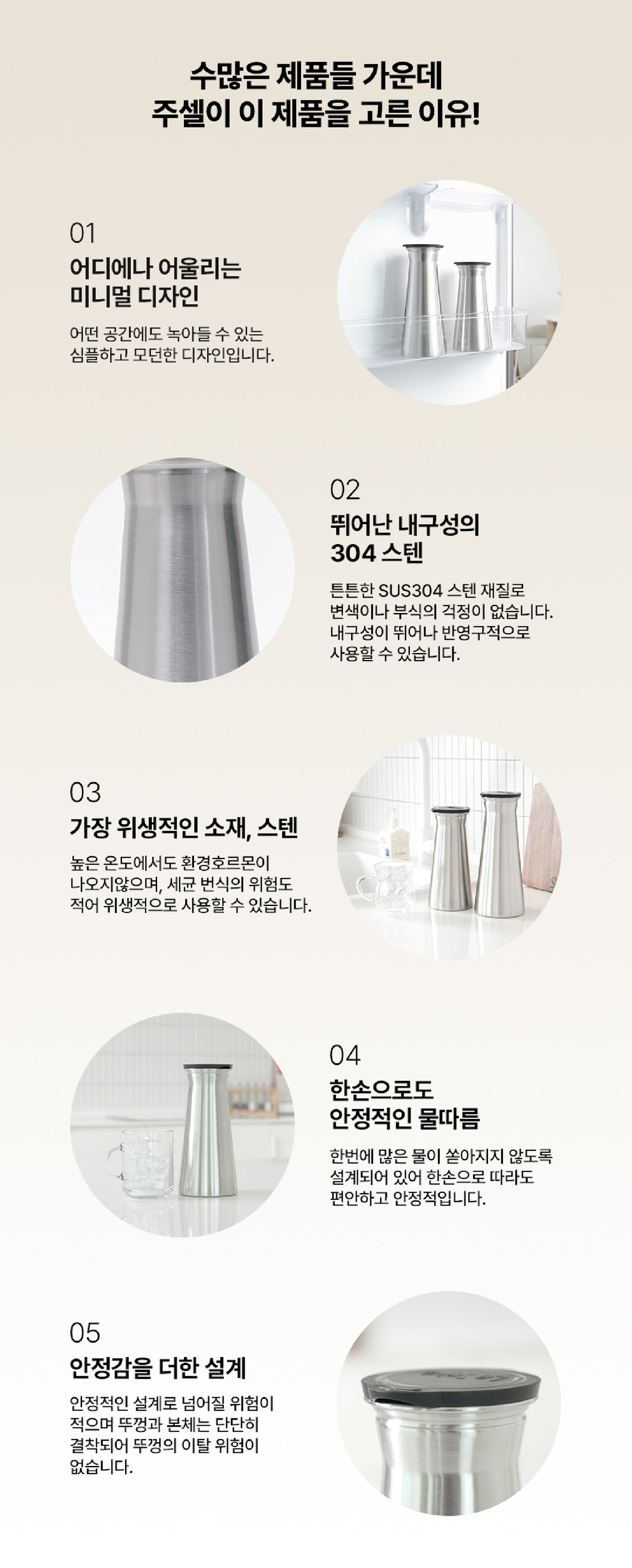 [주부디자인] 주셀 304 스텐물병 2종(택1) 상세 이미지 2