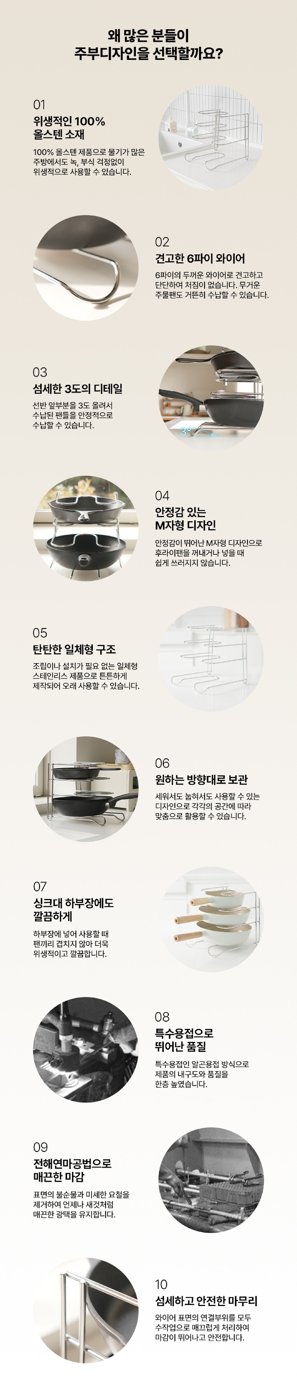 [주부디자인] 올스텐 3도 프라이팬 정리대 (단일옵션) 상세 이미지 2