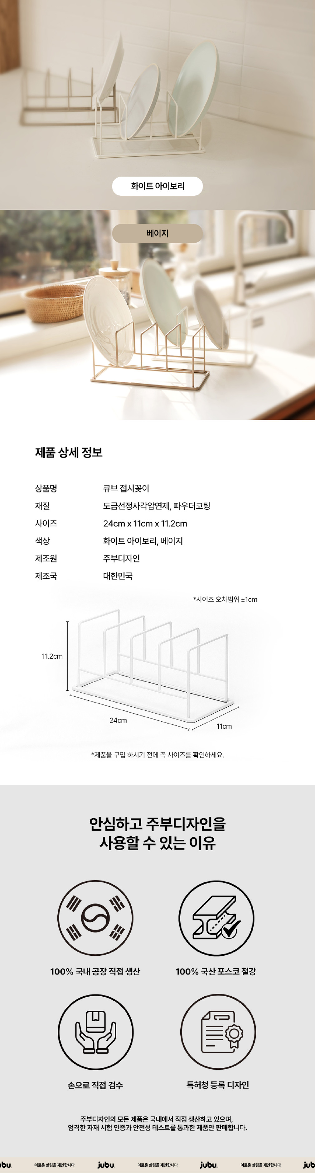 [주부디자인] 큐브 접시꽂이_컬러옵션(택1) 상세 이미지 3