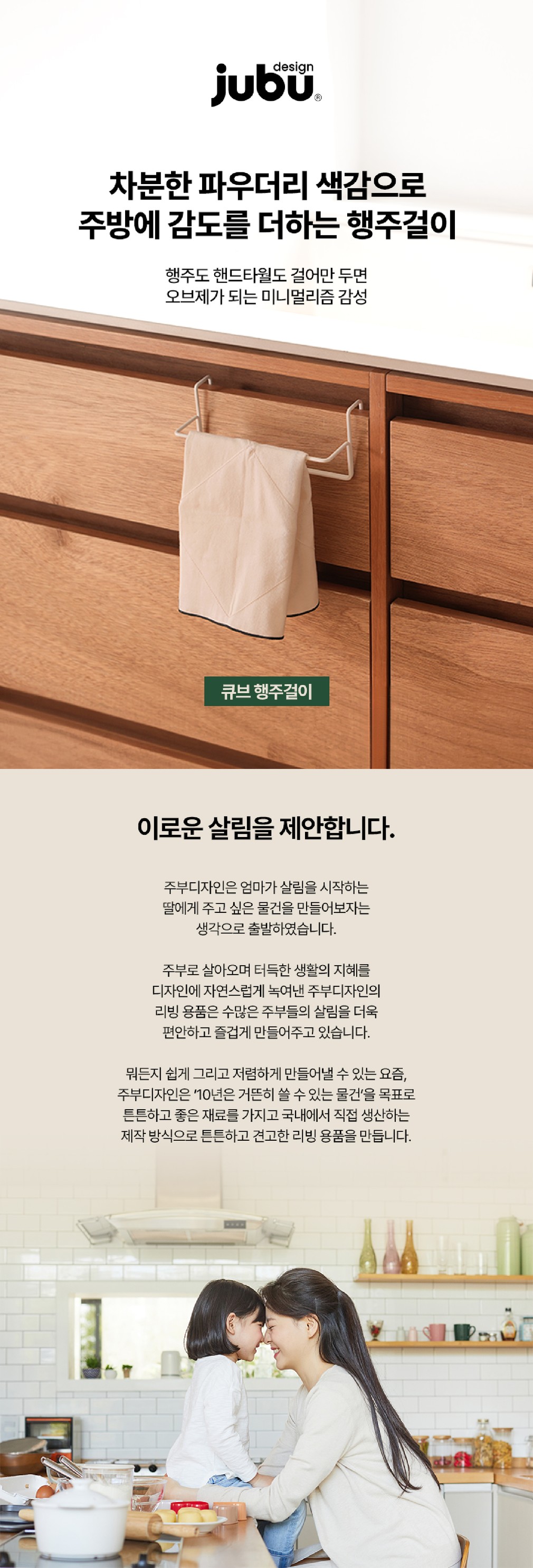[주부디자인] 큐브 행주걸이_컬러옵션(택1) 상세 이미지 1