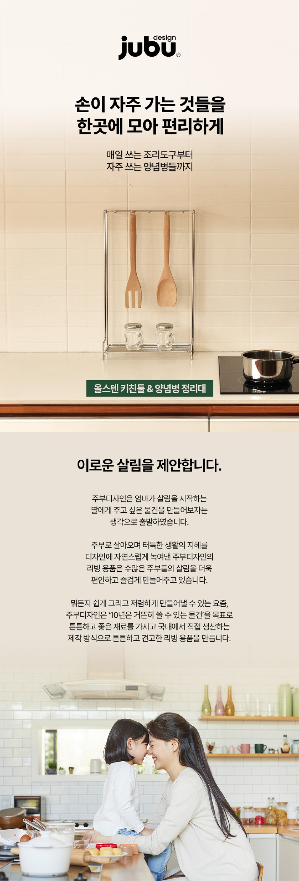 [주부디자인] 올스텐키친툴&양념병 정리대 (단일품목) 상세 이미지 1
