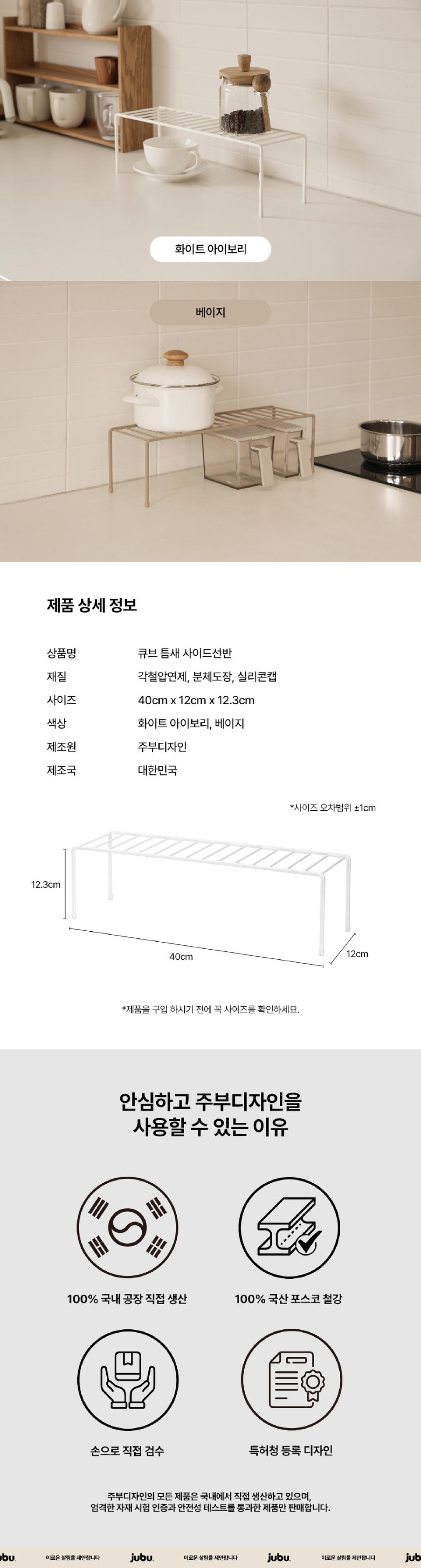 [주부디자인] 큐브 틈새 사이드선반_컬러옵션(택1) 상세 이미지 3
