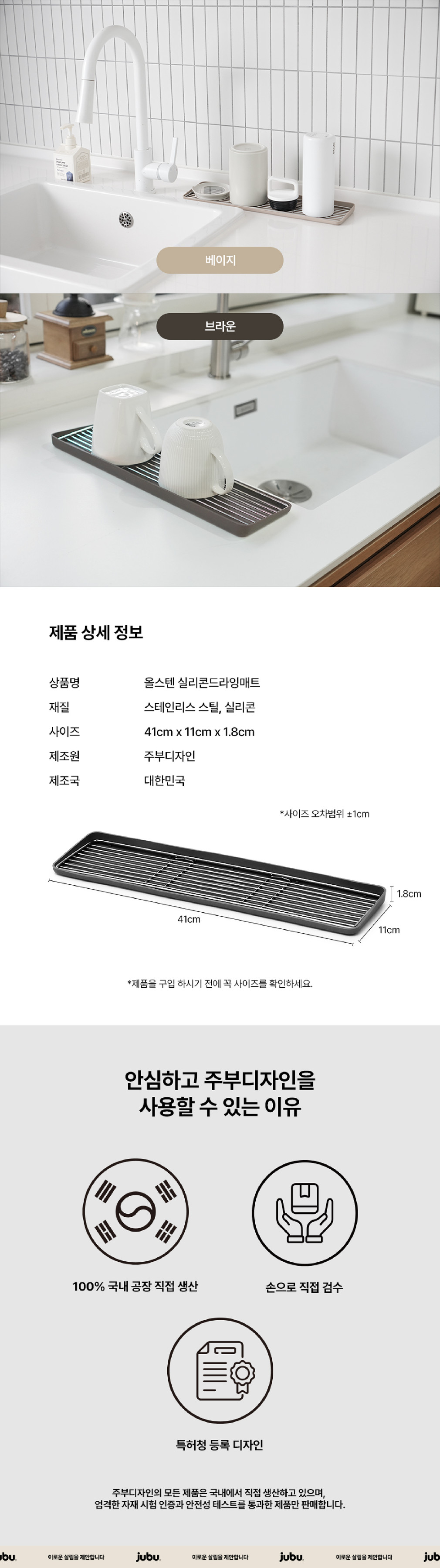 [주부디자인] 올스텐 304 실리콘 드라잉 매트_컬러옵션(택1) 상세 이미지 3