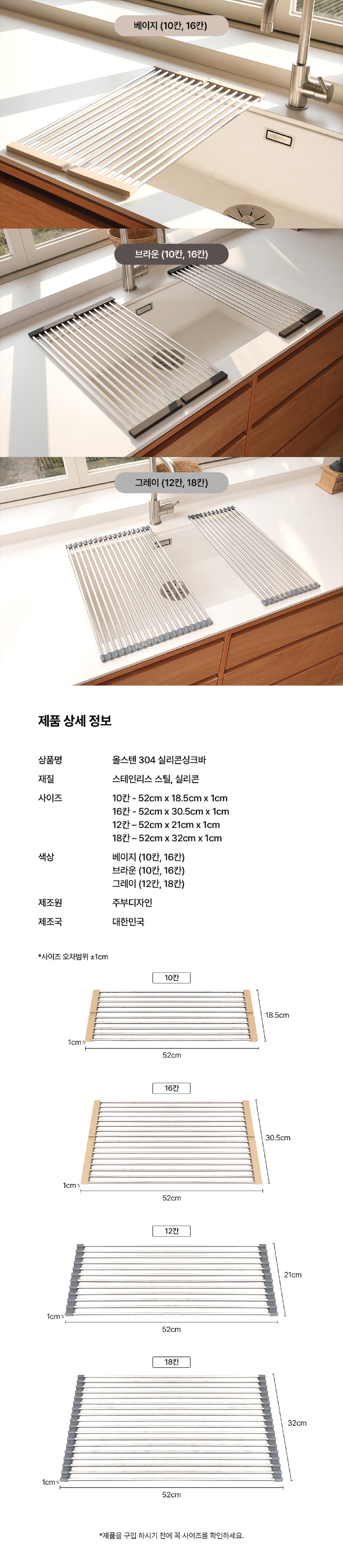 [주부디자인] 올스텐 304 실리콘싱크바 6종 (택1) 상세 이미지 3
