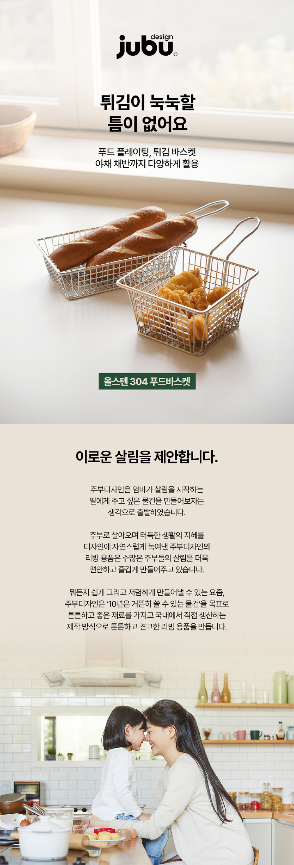 [주부디자인] 올스텐 304 푸드바스켓 2종 (택1) 상세 이미지 1