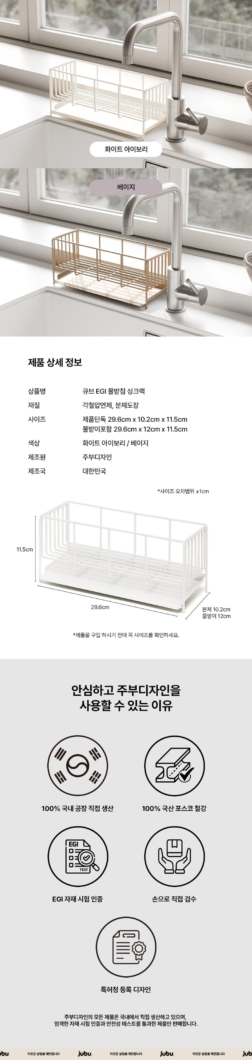 [주부디자인] 큐브 EGI 물받침 싱크랙_컬러옵션(택1) 상세 이미지 3