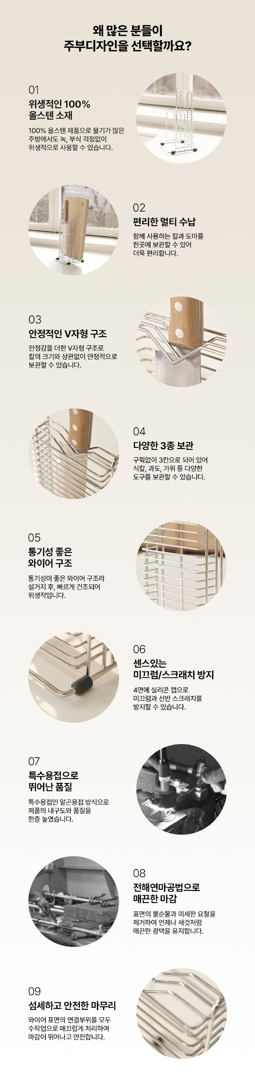 [주부디자인] 올스텐 멀티 칼 도마보관랙 (단일품목) 상세 이미지 2