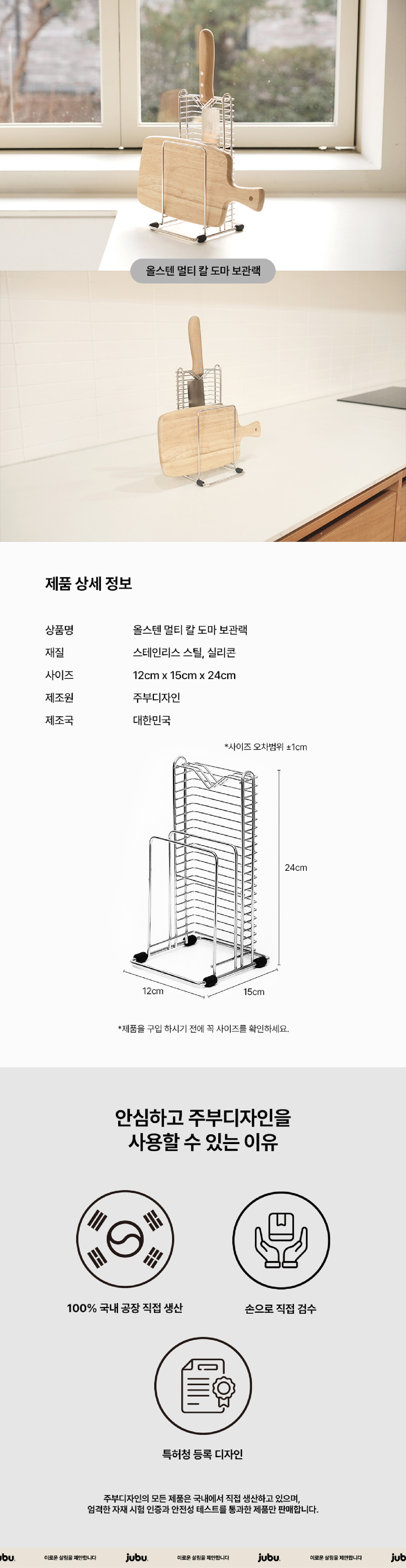 [주부디자인] 올스텐 멀티 칼 도마보관랙 (단일품목) 상세 이미지 3