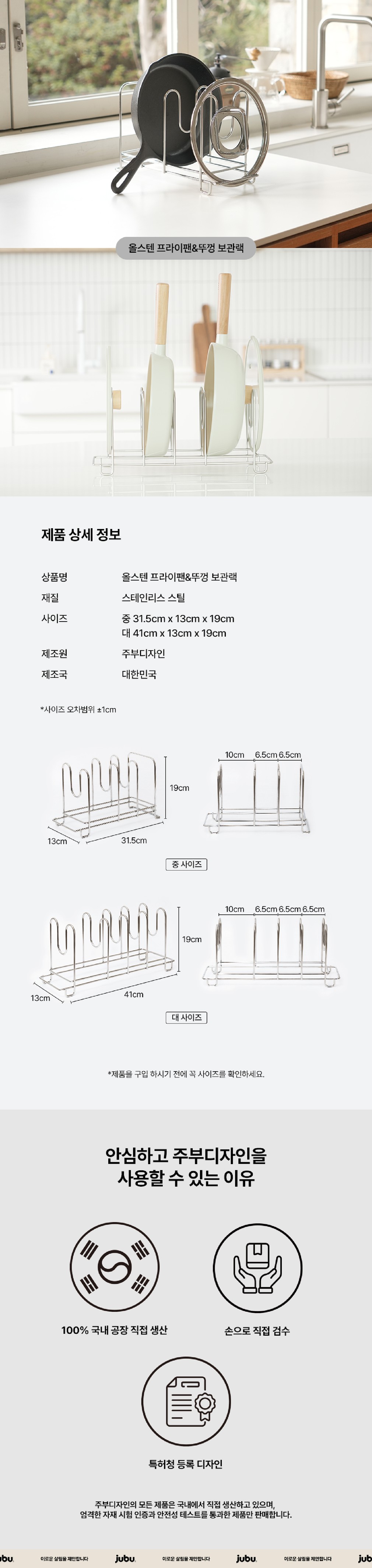 [주부디자인] 올스텐 프라이팬&뚜껑 보관랙 2종 (택1) 상세 이미지 3
