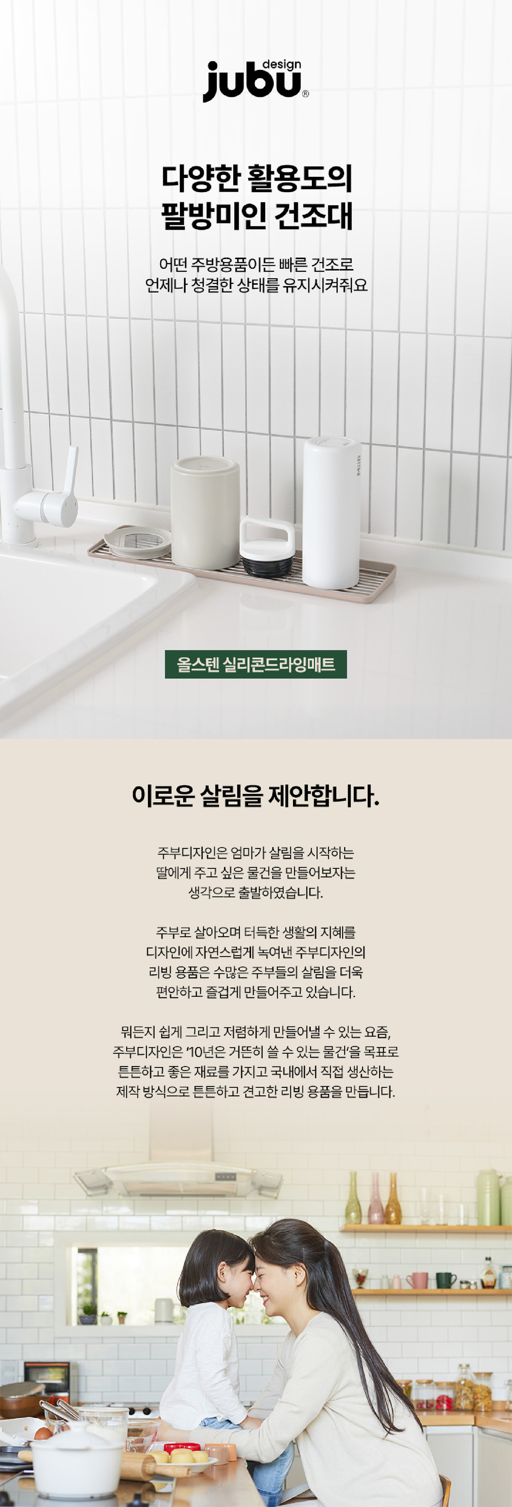 [주부디자인] 올스텐 304 실리콘 드라잉 매트_컬러옵션(택1) 상세 이미지 1