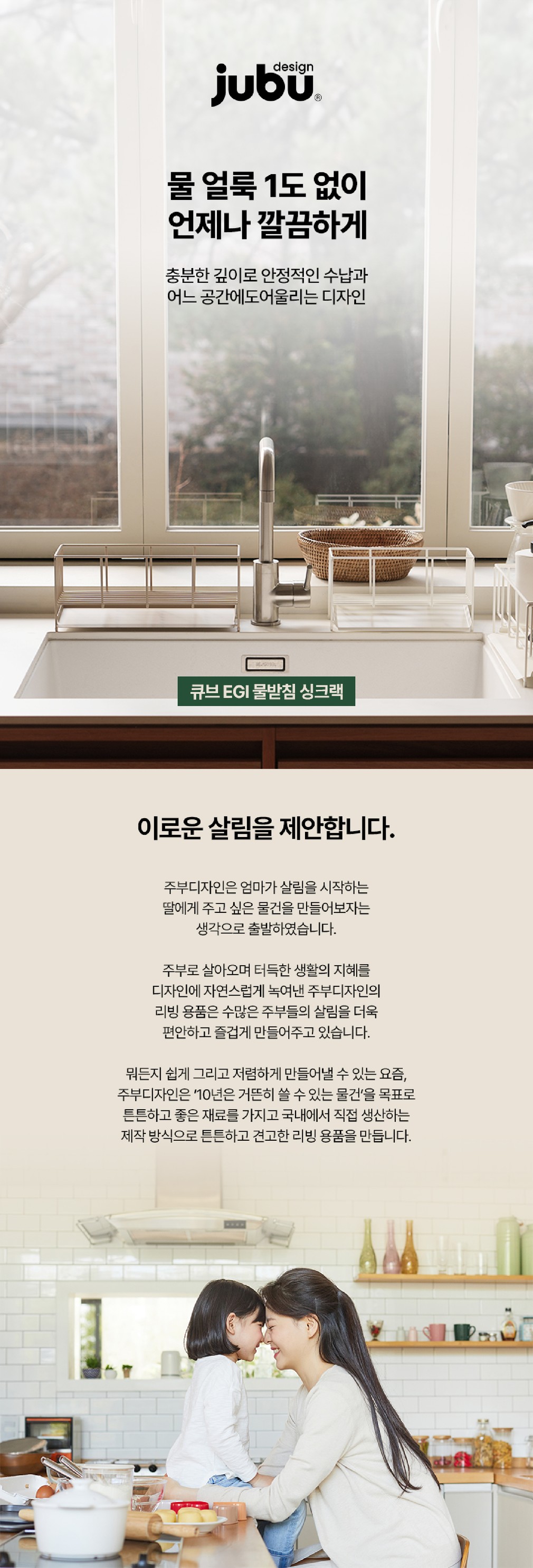 [주부디자인] 큐브 EGI 물받침 싱크랙_컬러옵션(택1) 상세 이미지 1