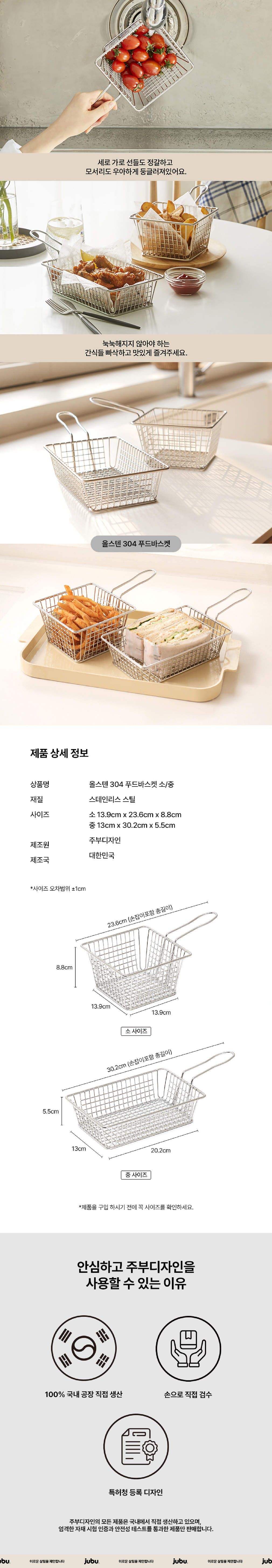 [주부디자인] 올스텐 304 푸드바스켓 2종 (택1) 상세 이미지 3