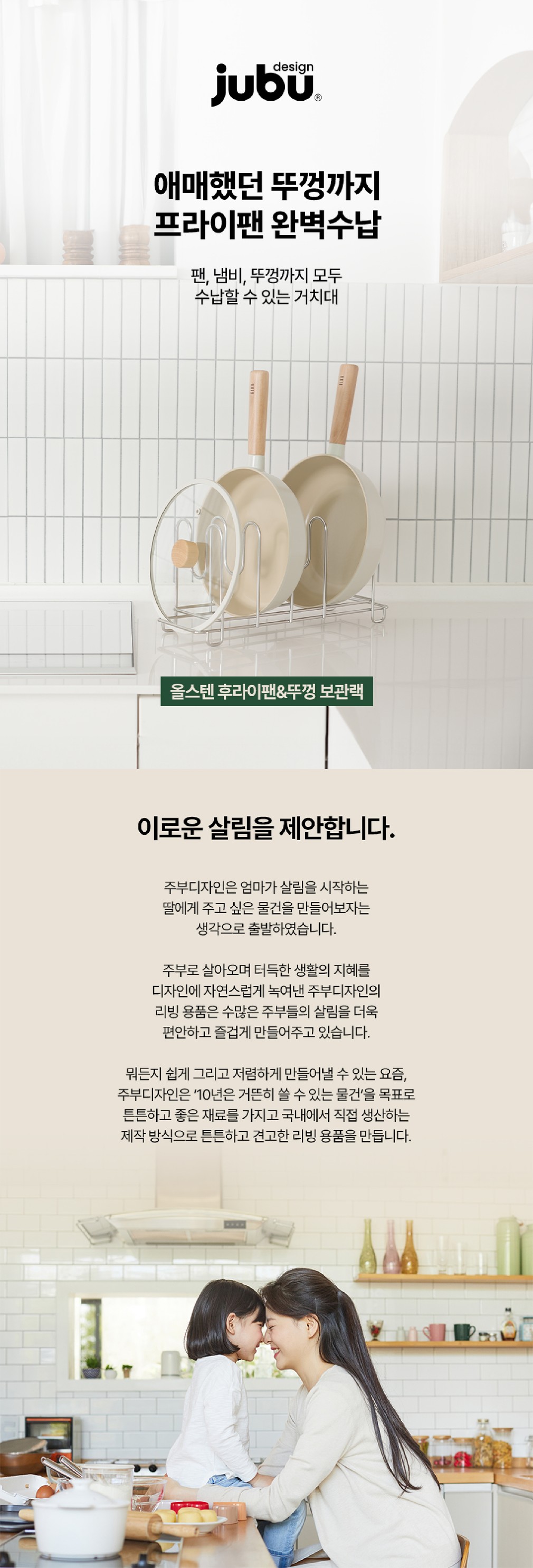 [주부디자인] 올스텐 프라이팬&뚜껑 보관랙 2종 (택1) 상세 이미지 1