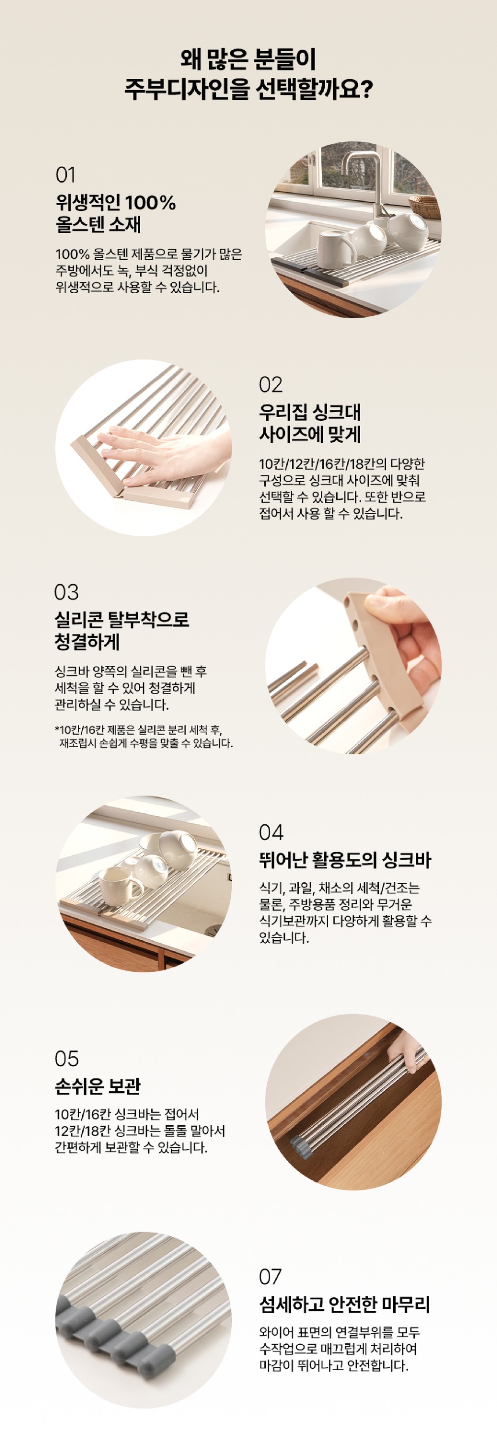 [주부디자인] 올스텐 304 실리콘싱크바 6종 (택1) 상세 이미지 2